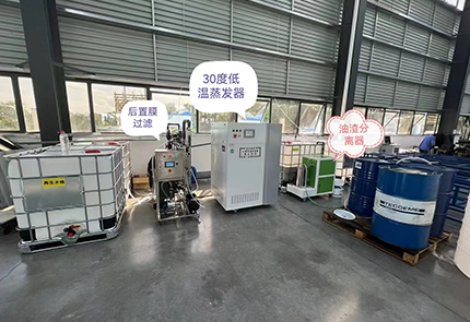 低温蒸发器